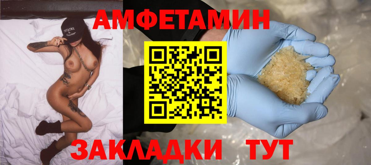 АМФЕТАМИН  Amphetamine 98%  Вход с VPN    зеркало  Санкт-Петербург 