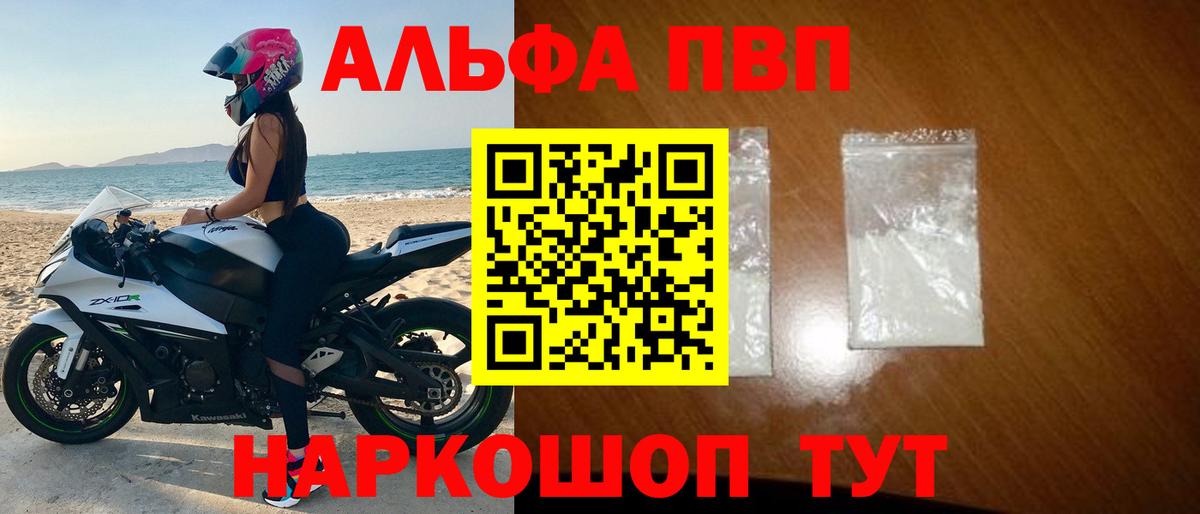 A-PVP крисы CK Санкт-Петербург