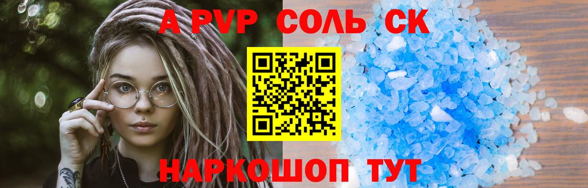 A-PVP  Alpha-PVP VHQ  Санкт-Петербург  Вход с VPN  A-PVP мука 