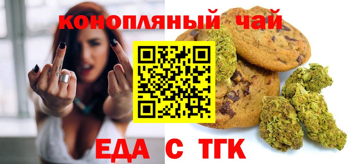 Canna-Cookies конопля  Вход с VPN  Санкт-Петербург 