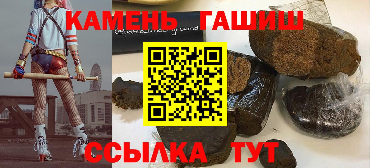 ГАШИШ индика сатива  Гашиш ice o lator  ГАШИШ  Санкт-Петербург  Вход с VPN 