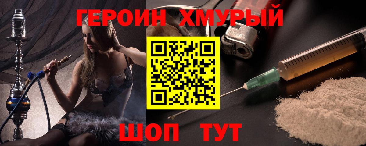 Санкт-Петербург  ГЕРОИН афганец  ГЕРОИН  Вход с VPN 