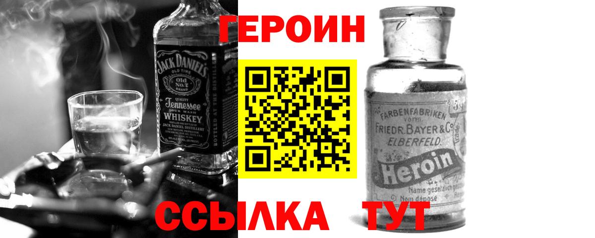 Героин белый Санкт-Петербург