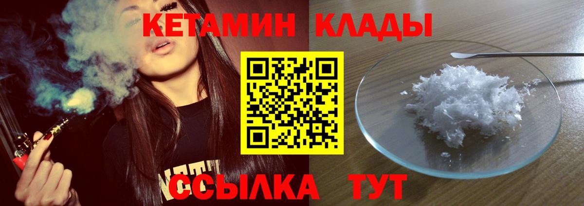 КЕТАМИН ketamine Санкт-Петербург