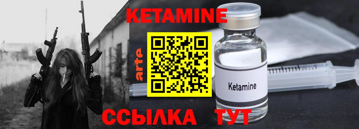 Кетамин VHQ  КЕТАМИН VHQ  Вход с VPN  Санкт-Петербург 