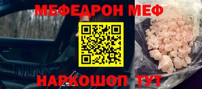 мефедрон мука Нягань