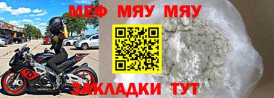 мефедрон VHQ Обь