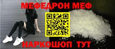 мефедрон VHQ Обь