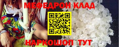 мефедрон VHQ Обь