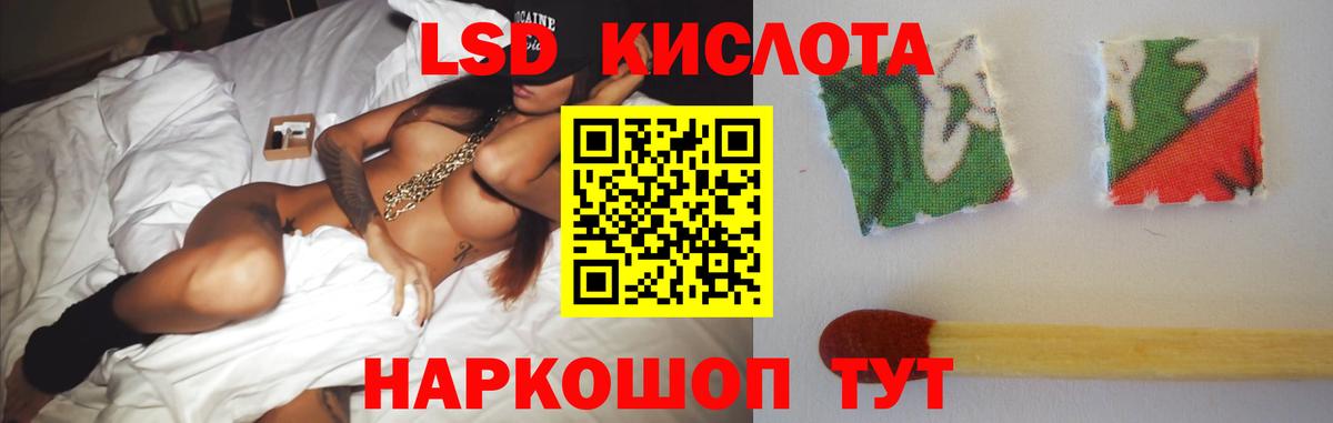 ЛСД экстази кислота Санкт-Петербург