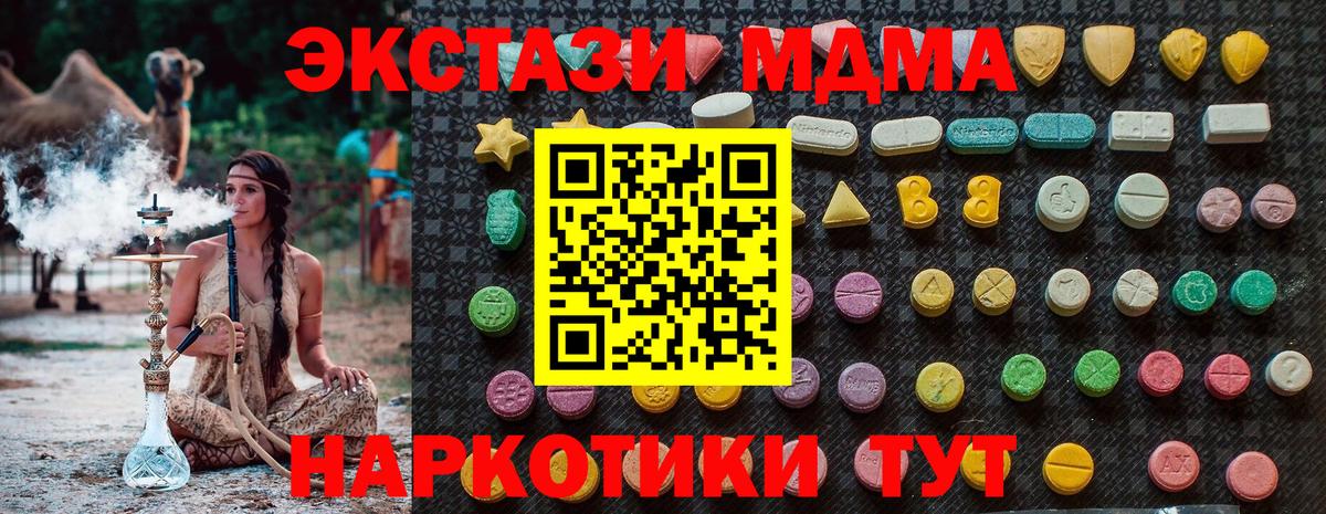 МДМА crystal Санкт-Петербург