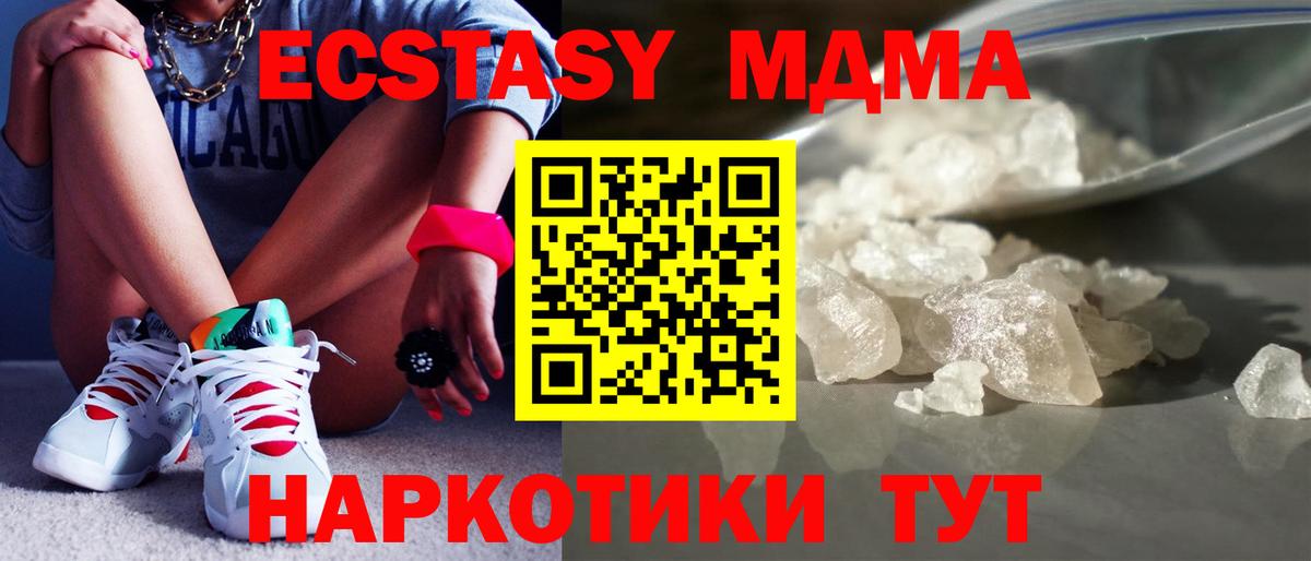 МДМА молли  Вход с VPN  МДМА VHQ  Санкт-Петербург 