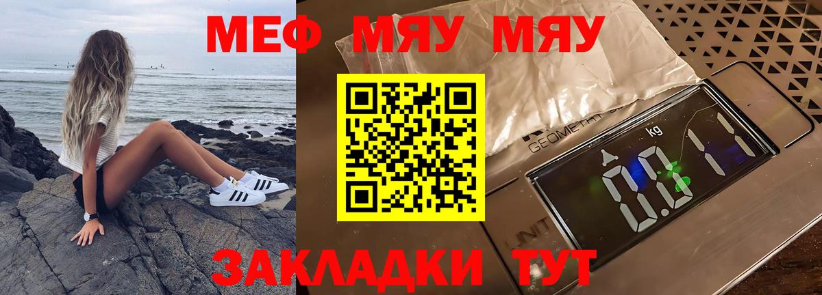 Меф мука Санкт-Петербург