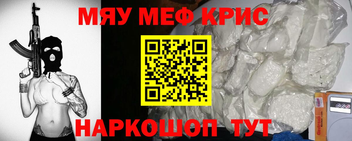 Мефедрон мяу мяу  Вход с VPN  Меф  Санкт-Петербург  Мефедрон кристаллы 
