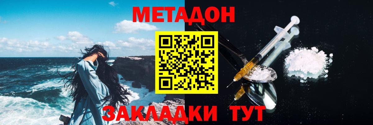 МЕТАДОН белоснежный  Вход с VPN  Санкт-Петербург 